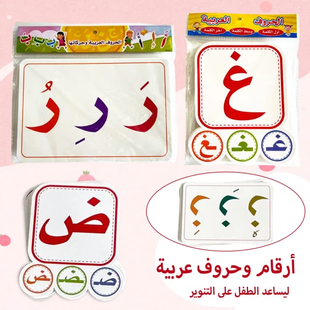 Arabische Alphabet-Lernkarten für Kinder im Alter von 3–6 Jahren verbessert die Erkenntnis, frühes Lernen, Aufklärung, Geschenk